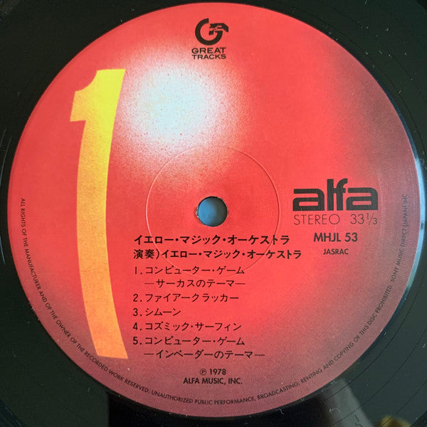 Yellow Magic Orchestra : Yellow Magic Orchestra: Standard Vinyl Edition (LP, Album, Ltd, RE, RM)