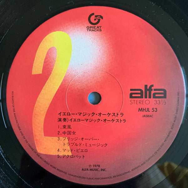 Yellow Magic Orchestra : Yellow Magic Orchestra: Standard Vinyl Edition (LP, Album, Ltd, RE, RM)