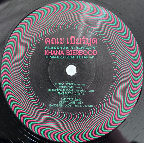 Khana Bierbood = Khana Bierbood : คนแปลกหน้าจากดินแดนบูรพา = Strangers From The Far East (LP, Album)