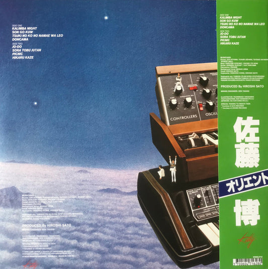 Hiroshi Sato : Orient (LP, Album, Ltd, RE, Blu)