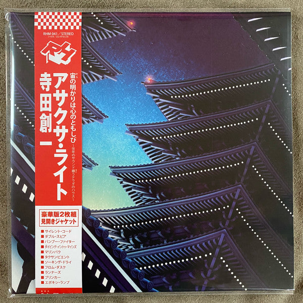 Soichi Terada : Asakusa Light (2xLP, Album)