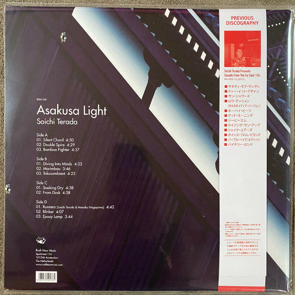 Soichi Terada : Asakusa Light (2xLP, Album)