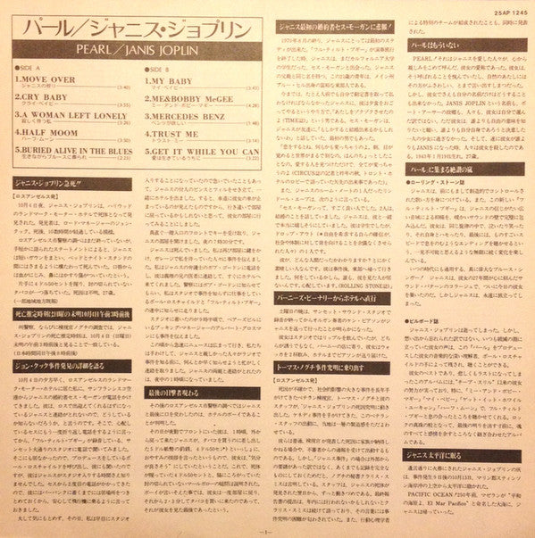 Janis Joplin : Pearl (LP, Album, RE)