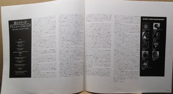 Quincy Jones : The Dude (LP, Album)