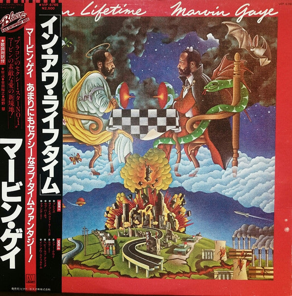 Marvin Gaye : In Our Lifetime (LP, Album)