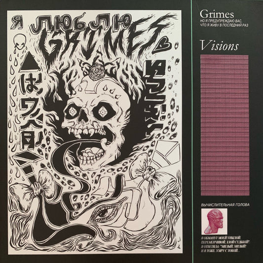 Grimes (4) : Visions (LP, Album, RE)