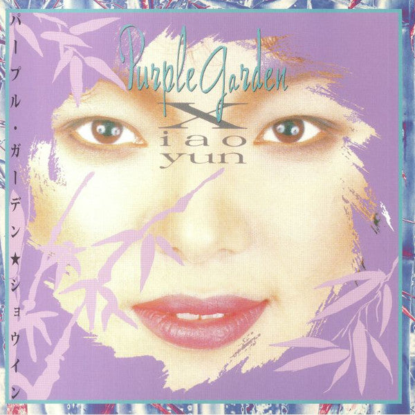 Xiao Yun - Purple Garden
