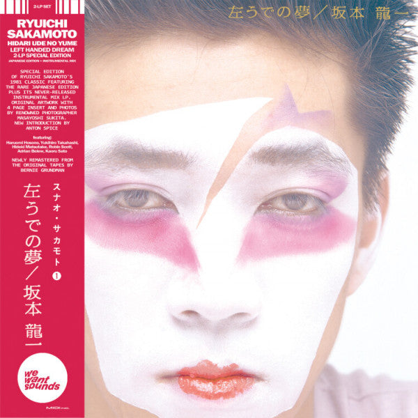 Ryuichi Sakamoto - Hidari Ude No Yume