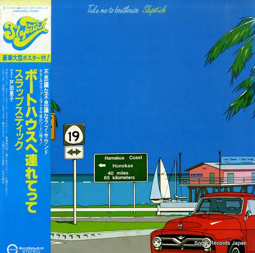 Slapstick - Take Me to Boathouse (Used)