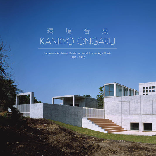 Various : 環境音楽 = Kankyō Ongaku (Japanese Ambient, Environmental & New Age Music 1980 - 1990) (3xLP, Comp, RM + Box)