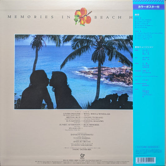 Masataka Matsutoya, Akira Inoue, Hiroshi Sato : Seaside Lovers ‎– Memories In Beach House (LP, Album, RE, Cle)