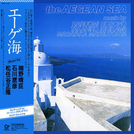 Haruomi Hosono, Takahiko Ishikawa, Masataka Matsutoya : エーゲ海 = The Aegean Sea (LP, Album, Ltd, RE, Cle)