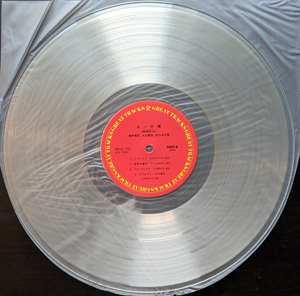 Haruomi Hosono, Takahiko Ishikawa, Masataka Matsutoya : エーゲ海 = The Aegean Sea (LP, Album, Ltd, RE, Cle)