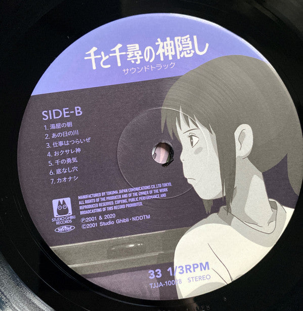 Buy 久石譲* : 千と千尋の神隠し サウンドトラック (LP + LP, S/Sided