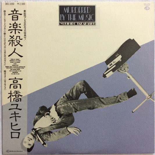 Yukihiro Takahashi = 高橋ユキヒロ* : Murdered By The Music = 音楽殺人 (LP, Album, 1st)