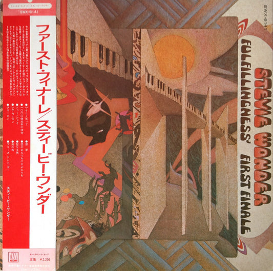 Stevie Wonder = スティービー・ワンダー* : Fulfillingness' First Finale = ファースト・フィナーレ (LP, Album, Gat)