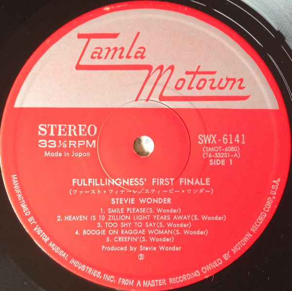 Stevie Wonder = スティービー・ワンダー* : Fulfillingness' First Finale = ファースト・フィナーレ (LP, Album, Gat)