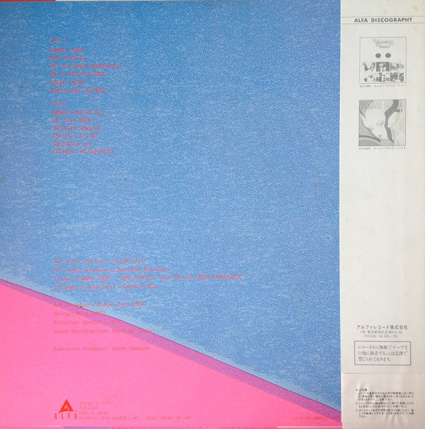 Yumi Arai = Yumi Arai : Yuming Brand Part 3 = ユーミン・ブランドパート3 (LP, Comp)