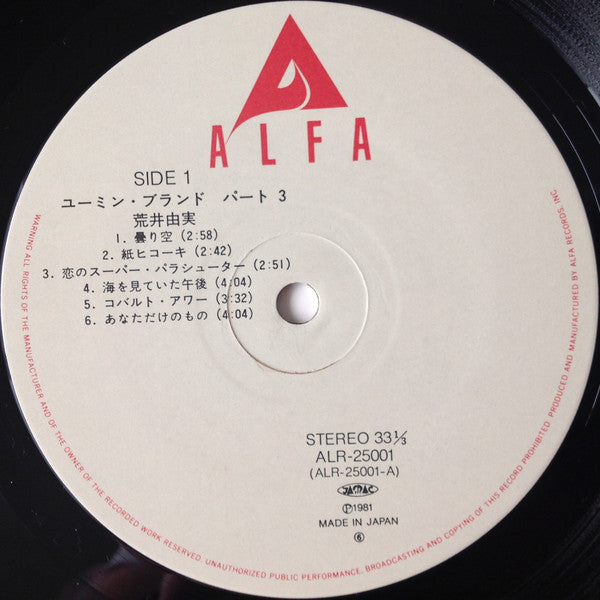 Yumi Arai = Yumi Arai : Yuming Brand Part 3 = ユーミン・ブランドパート3 (LP, Comp)