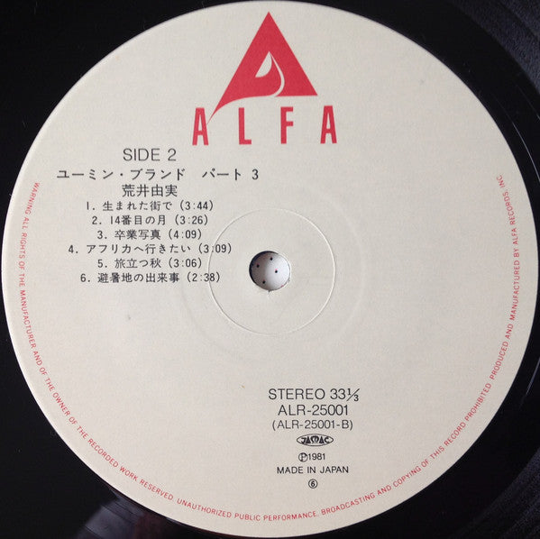 Yumi Arai = Yumi Arai : Yuming Brand Part 3 = ユーミン・ブランドパート3 (LP, Comp)