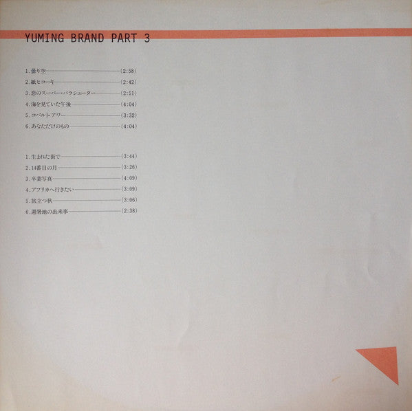 Yumi Arai = Yumi Arai : Yuming Brand Part 3 = ユーミン・ブランドパート3 (LP, Comp)