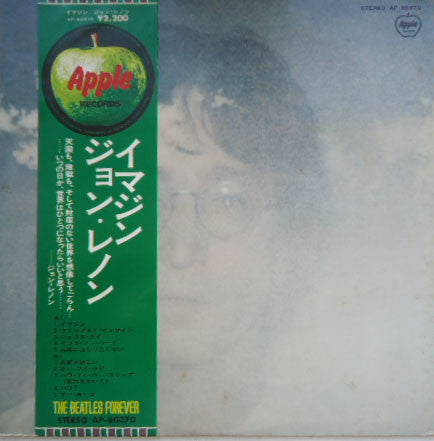 John Lennon : Imagine (LP, Album, RE)