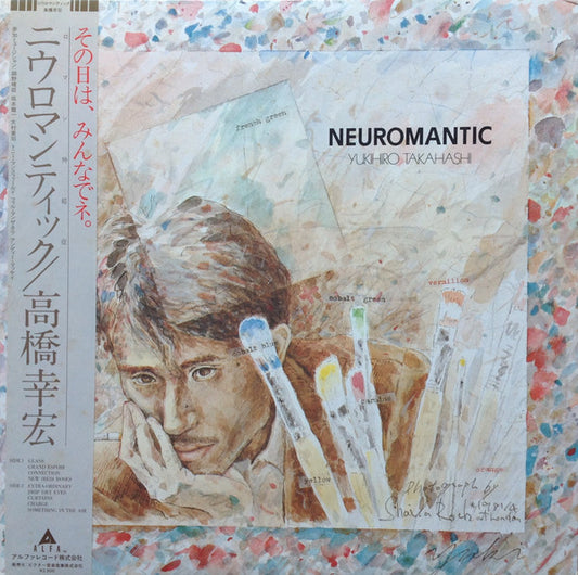 Yukihiro Takahashi = 高橋幸宏* : Neuromantic = ニウロマンティック (LP, Album, JVC)