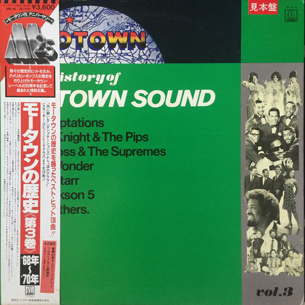 Various : The History Of The Motown Sound Vol. 3 (2xLP, Comp, Gat)